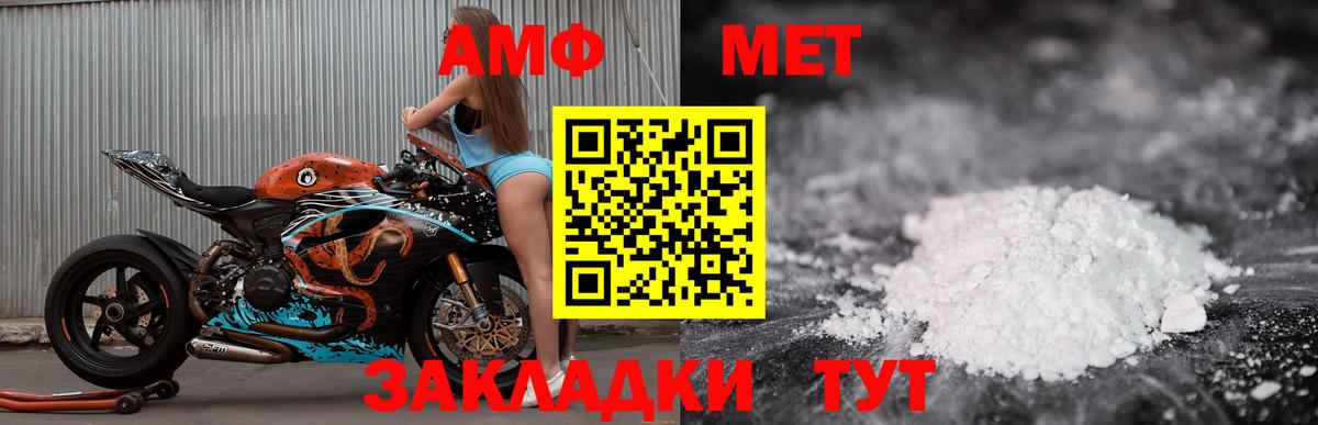 АМФ 98%  АМФЕТАМИН  Ессентуки  гидра как войти  Вход с VPN 