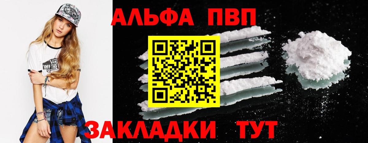 Ессентуки  APVP Crystall  Alfa_PVP мука  Вход с VPN 