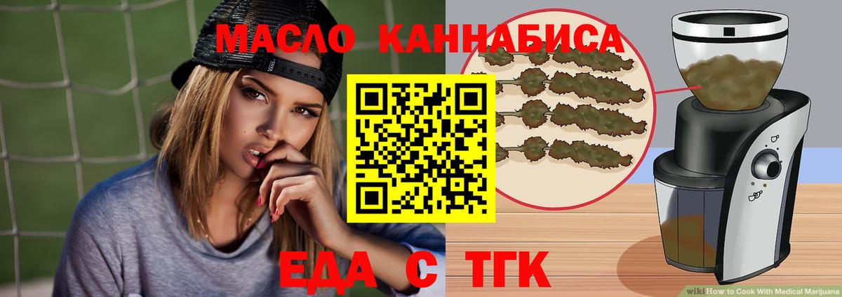 Cannafood конопля  Вход с VPN  Ессентуки 