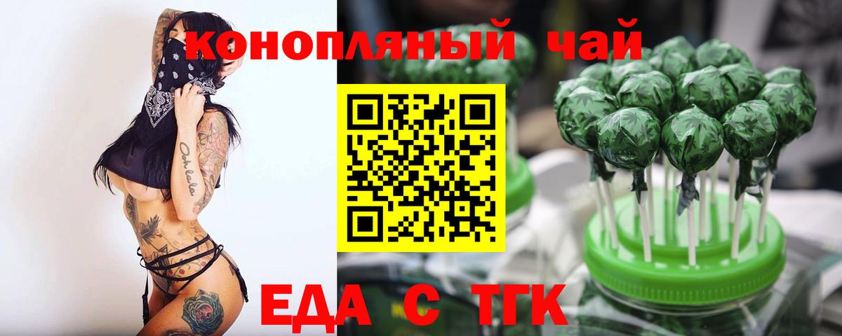Cannafood марихуана Ессентуки