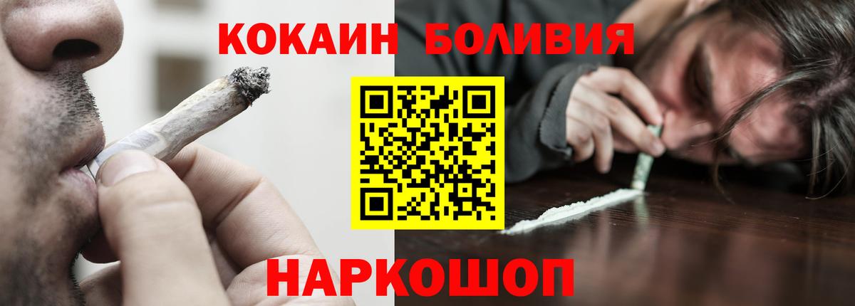 Кокаин 99% Ессентуки