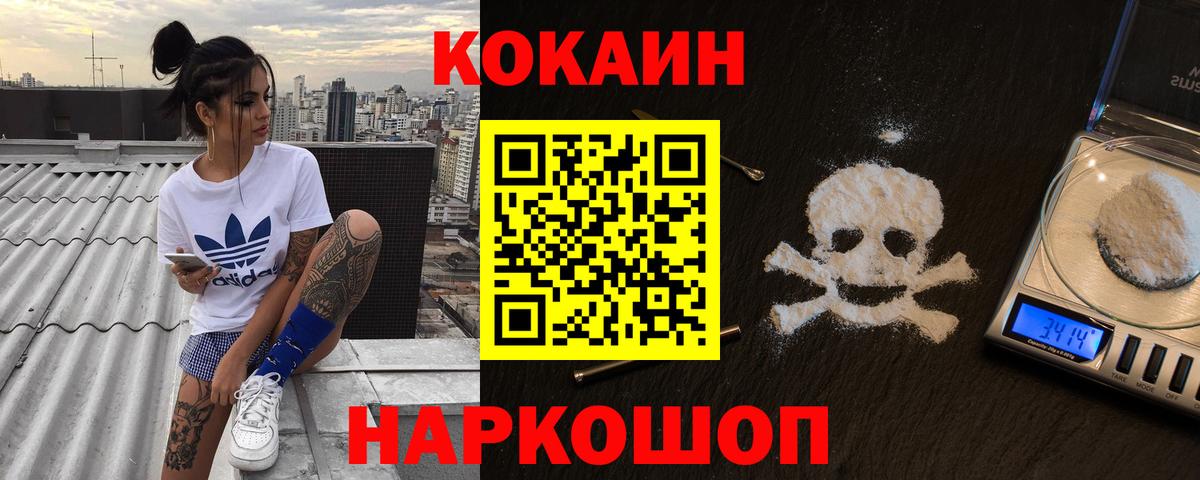 КОКАИН 97%  Вход с VPN  Ессентуки 
