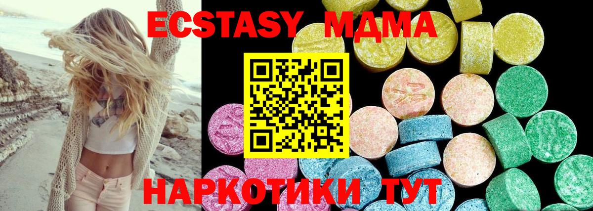 ЭКСТАЗИ круглые  Вход с VPN  Экстази  Ecstasy 300 mg  Ессентуки 