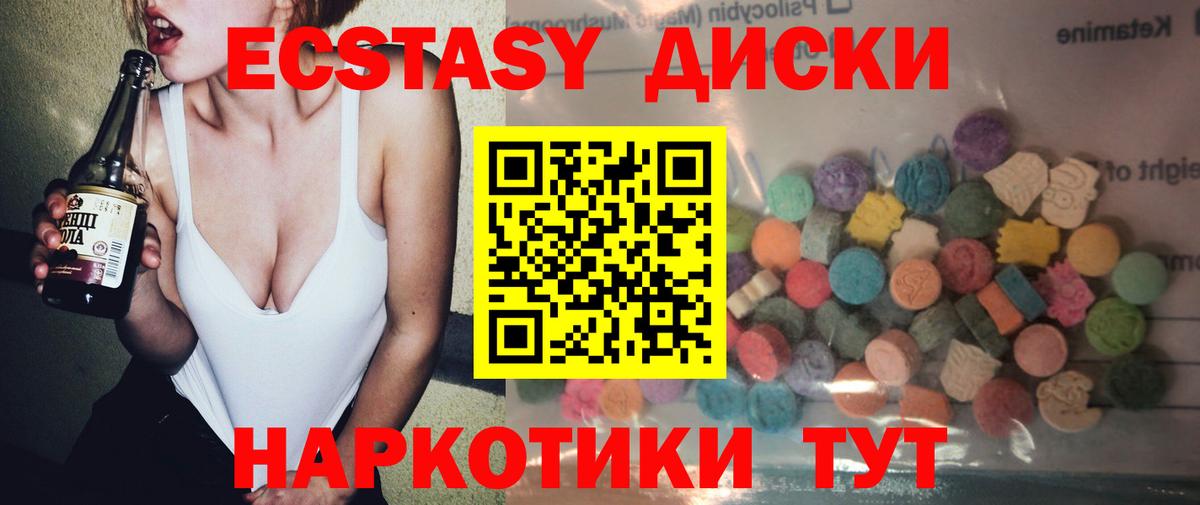 Ecstasy 280мг Ессентуки