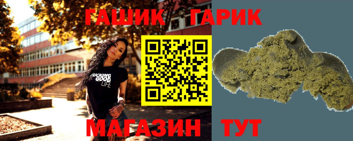 Гашиш  Вход с VPN  закладки  ГАШ Cannabis  ГАШИШ Premium  Ессентуки 