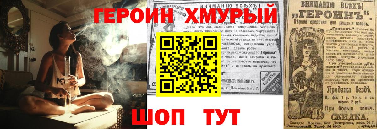 Героин афганец Ессентуки