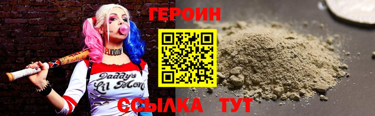 Ессентуки  ГЕРОИН Heroin  Героин  Вход с VPN 