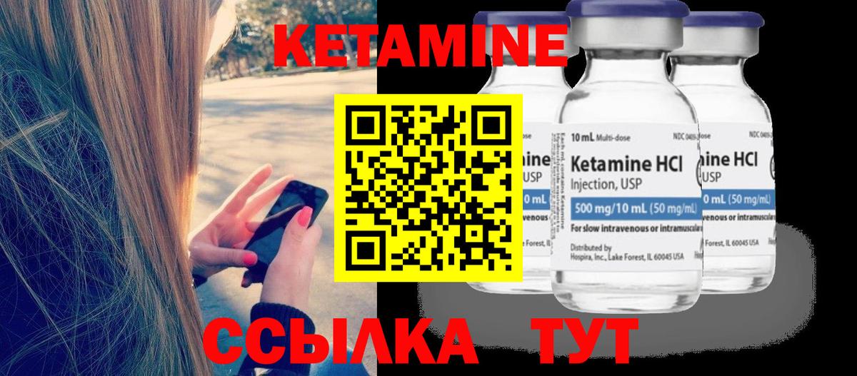 Ессентуки  Кетамин ketamine  Вход с VPN  КЕТАМИН VHQ 