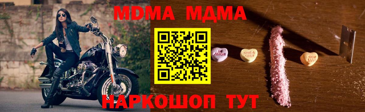 МДМА кристаллы  Вход с VPN  MDMA VHQ  MDMA  Ессентуки 