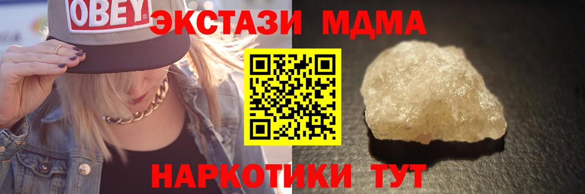 MDMA Molly Ессентуки