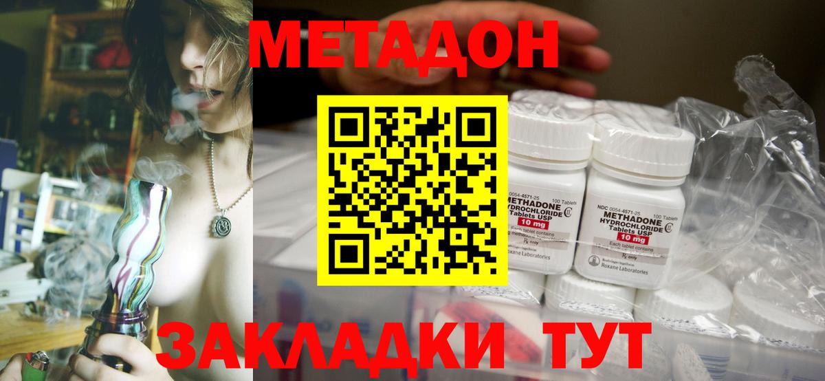 Ессентуки  МЕТАДОН белоснежный  МЕТАДОН methadone  Вход с VPN 